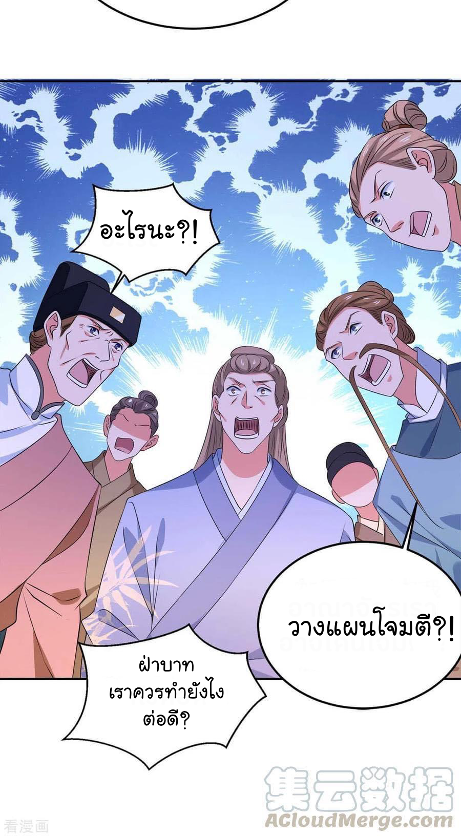 ระบบโครตเกรียน คะแนนล้านล้าน (ฮาเร็ม) ตอนที่ 59 หน้า 13