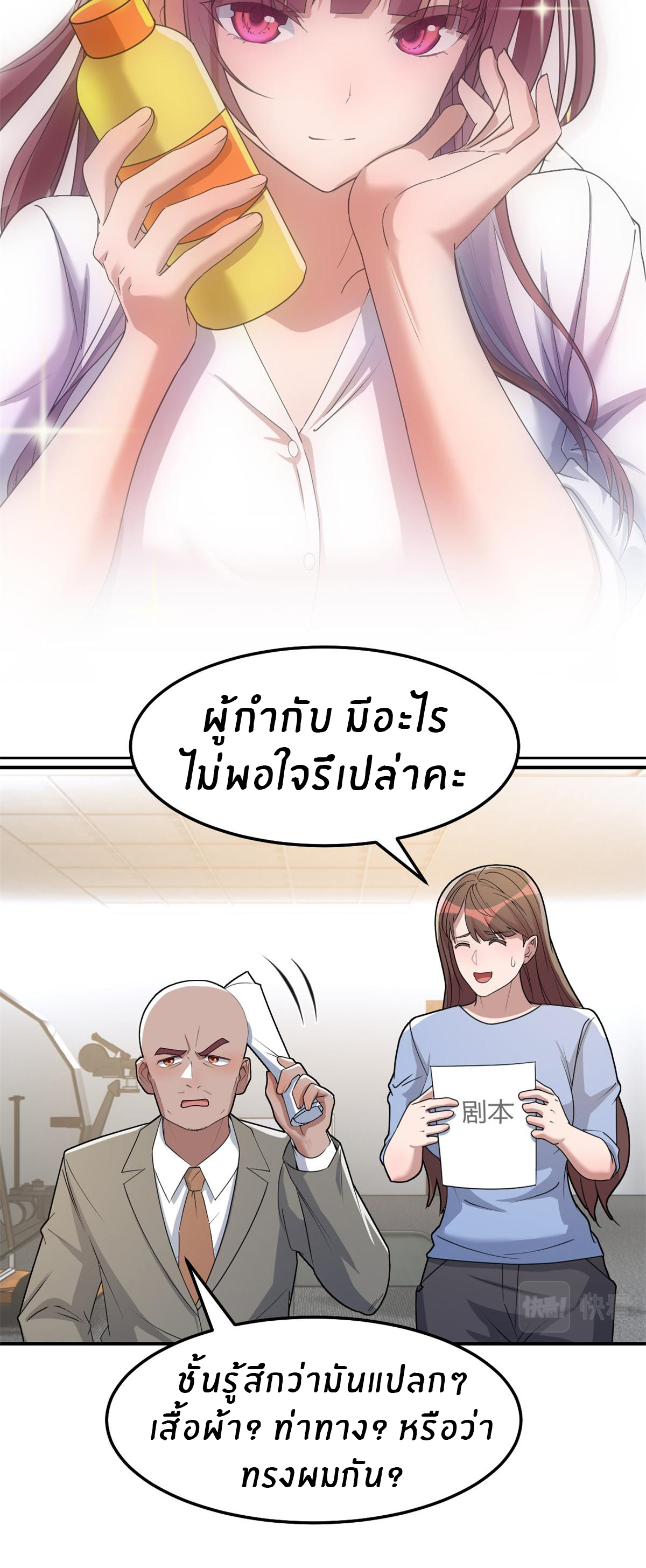 พี่สาวอยากเล่นคุณ ตอนที่ 184 หน้า 5
