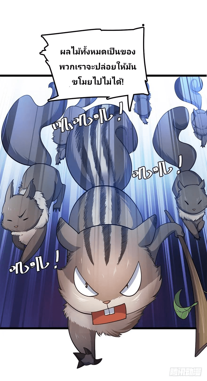 The new life of the Kuan King-ชีวิตใหม่ของราชาจอมกวน ตอนที่ 33 หน้า 49