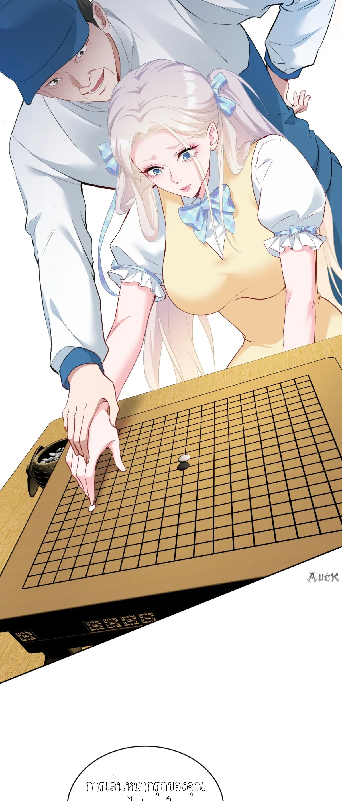 ผมไปเกาะสาวสวยกิน, แต่ตอนนี้ฉันเป็นคนร่ำรวยแล้ว~ ตอนที่ 100 หน้า 7