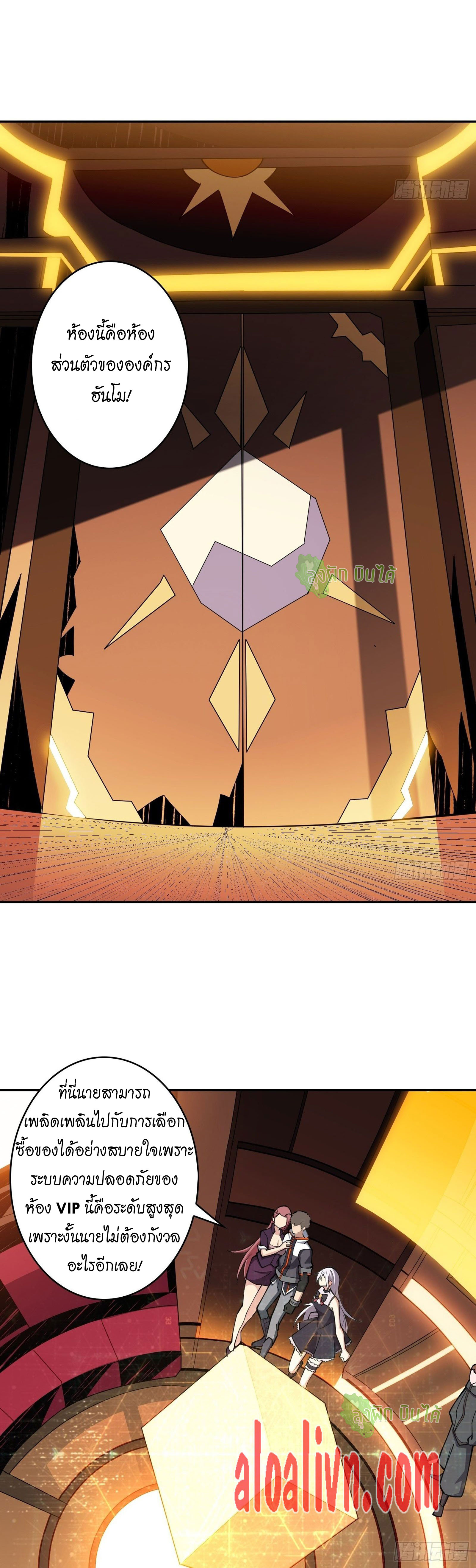 (ชนจีน) IT STARTS WITH A KINGPIN ACCOUNT - จุติจอมราชัน ตอนที่ 32 หน้า 16