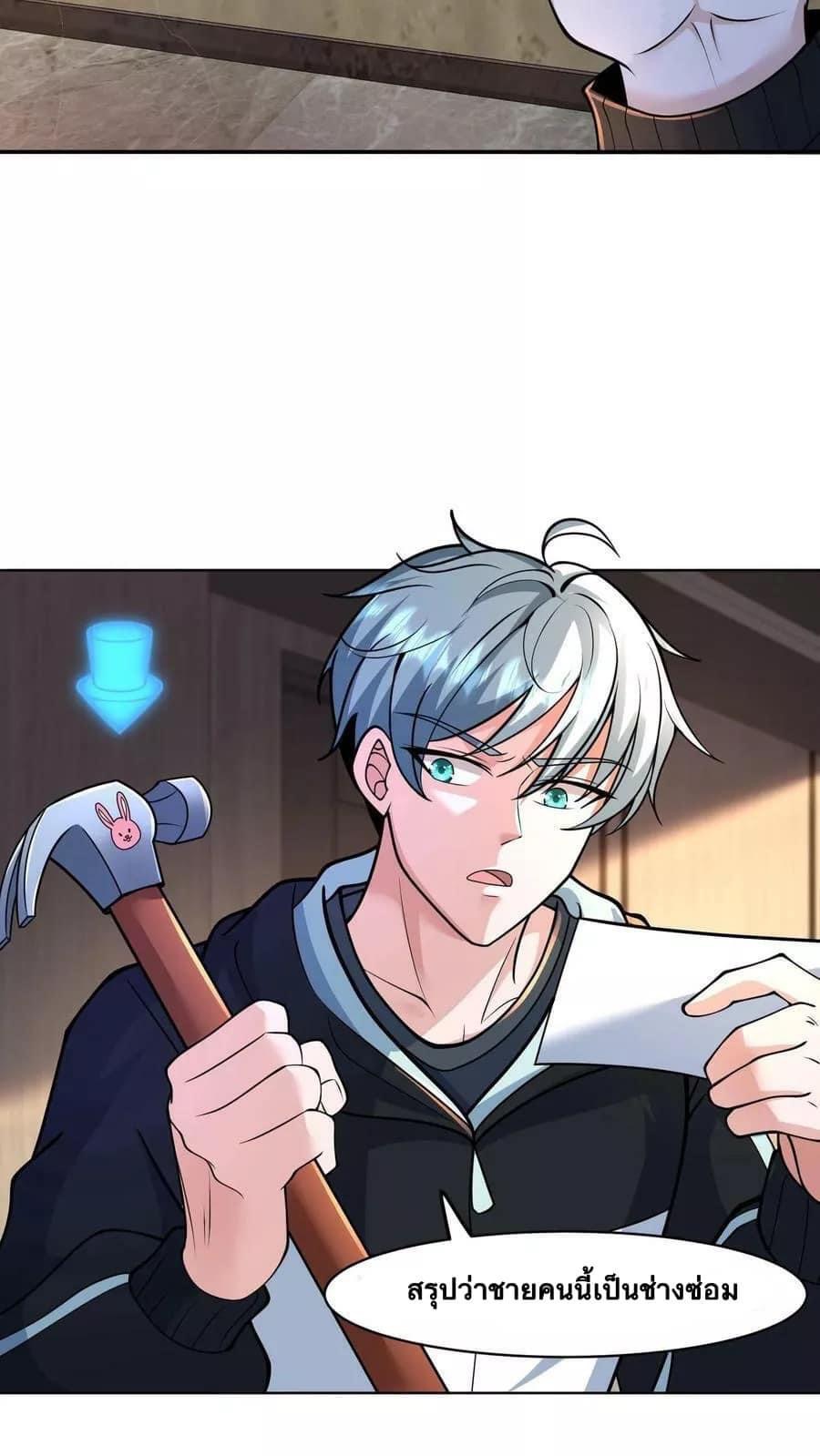 ระบบดร็อปของสุดเทพ x99999 ตอนที่ 5 หน้า 21