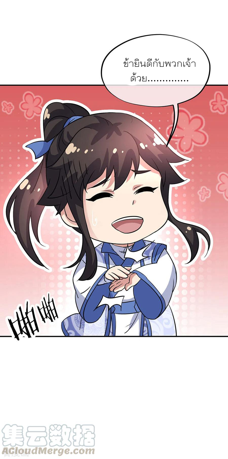 peerless battle spirit ตอนที่ 271 หน้า 21