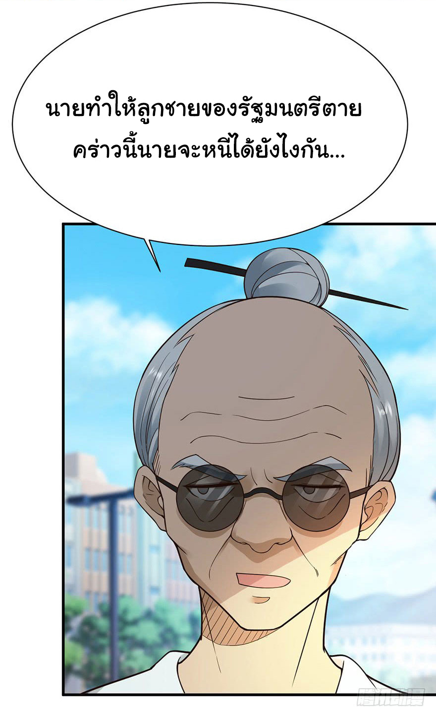 ยัยผู้หญิงคนนี้ ก็คือแฟนสาวของผม ตอนที่ 33 หน้า 28