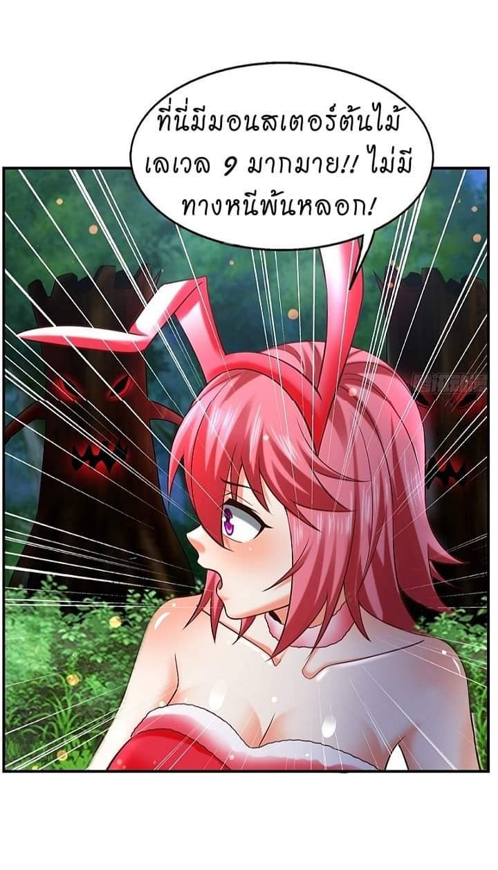 The best game master of the city – สุดยอดเซียนเกมแห่งคนร ตอนที่ 21 หน้า 33