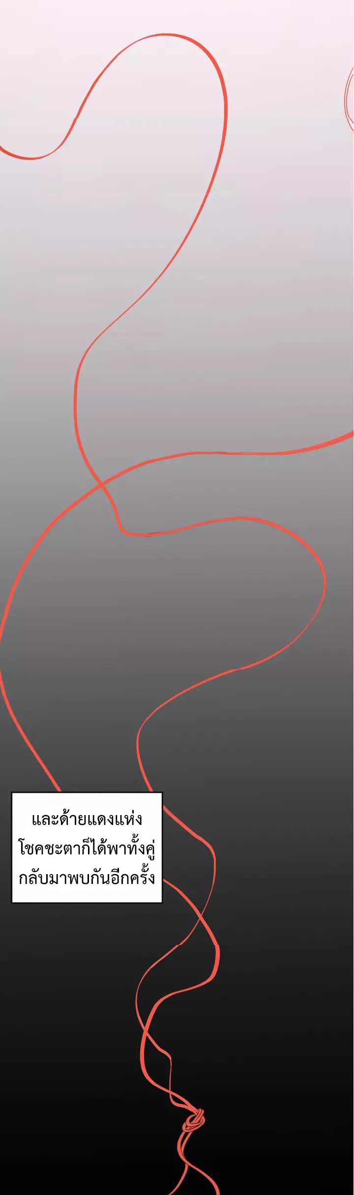 หมอเกรียนเซียนพิษ ตอนที่ 36 หน้า 8