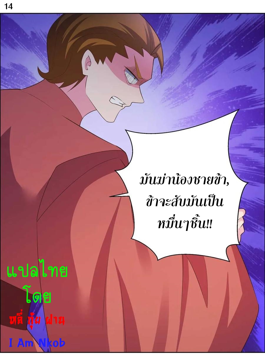 Above All Gods เทพยุทธเหนือเทวะ ตอนที่ 135 หน้า 15