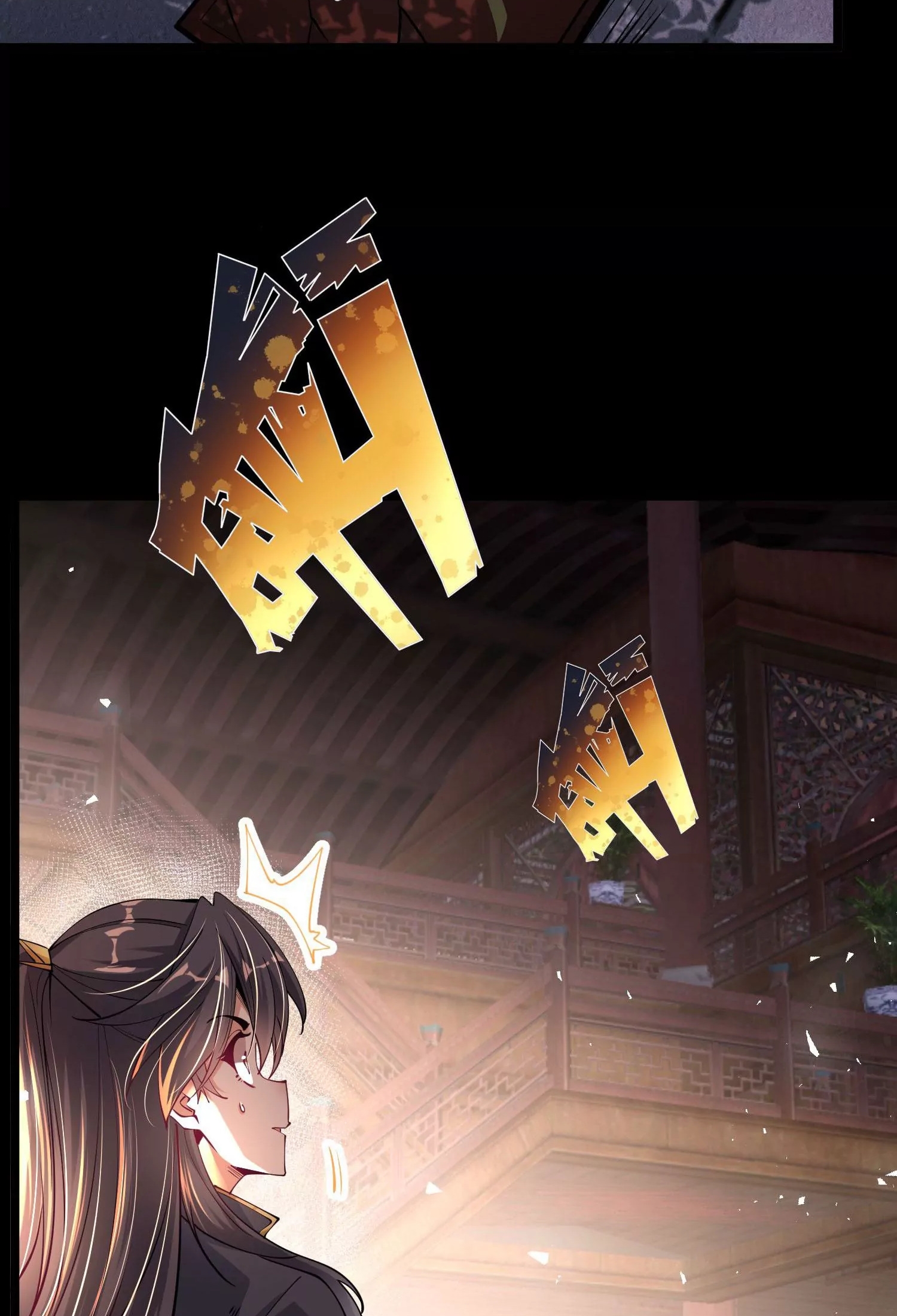 ท้าทายดินแดนพระเจ้า ตอนที่ 17 หน้า 18