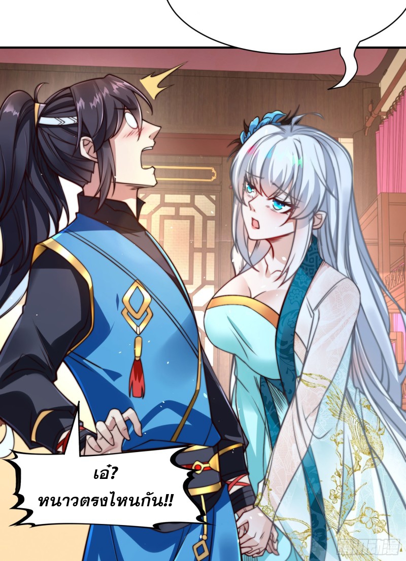 ลูกเขยที่แข็งแกร่งที่สุดในประวัติศาสตร์ ตอนที่ 3 หน้า 34