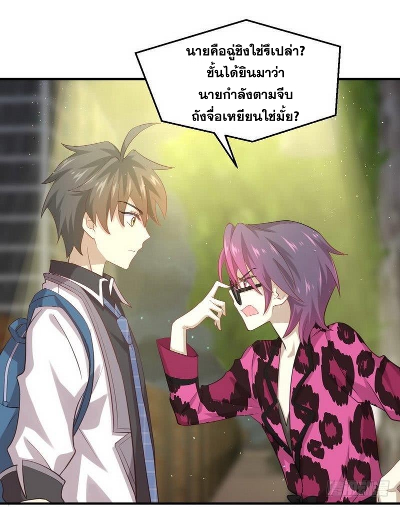 Immortal Swordsman in The Reverse World ข้าเซียนกระบี่ไม่เกาะสตรี ตอนที่ 17 หน้า 6