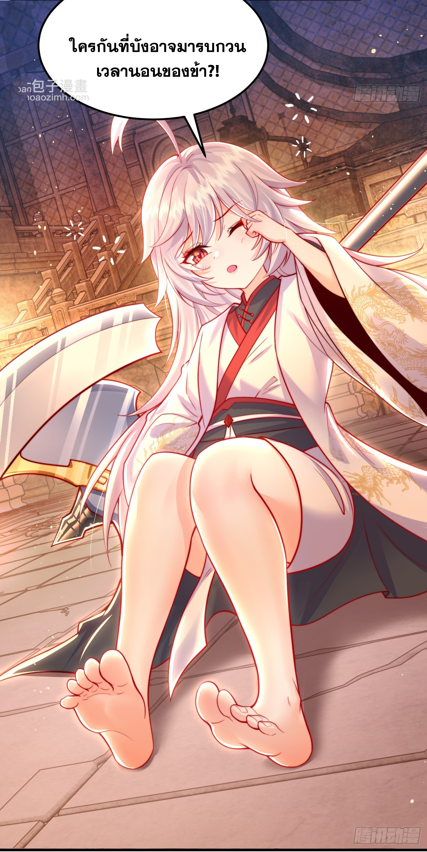 พิชิตใจท่านอาจารย์หญิงผู้งดงาม (ทันจีน) ตอนที่ 31 หน้า 52