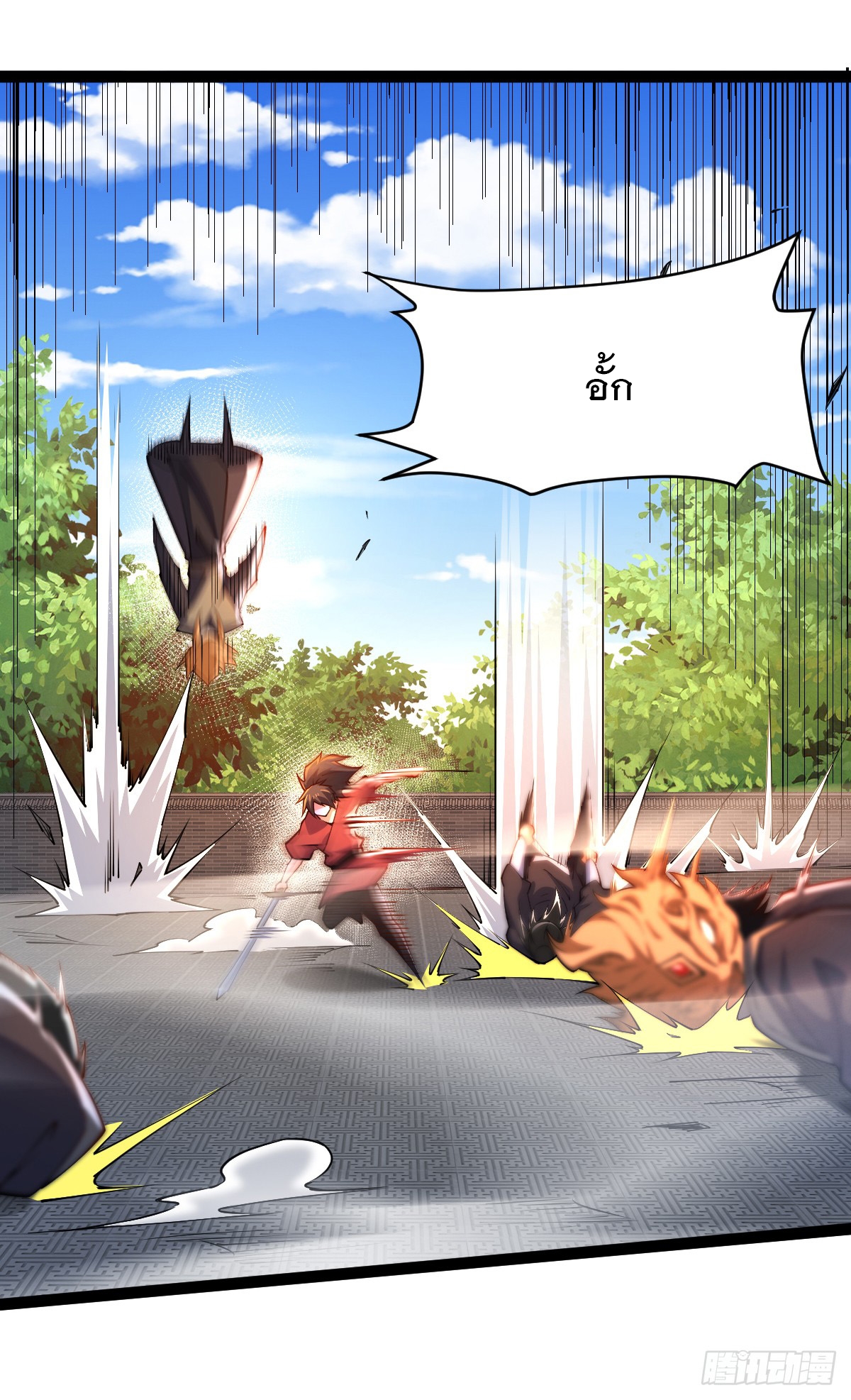 เทพกระบี่มรณะ (ชนจีน) ตอนที่ 87 หน้า 7