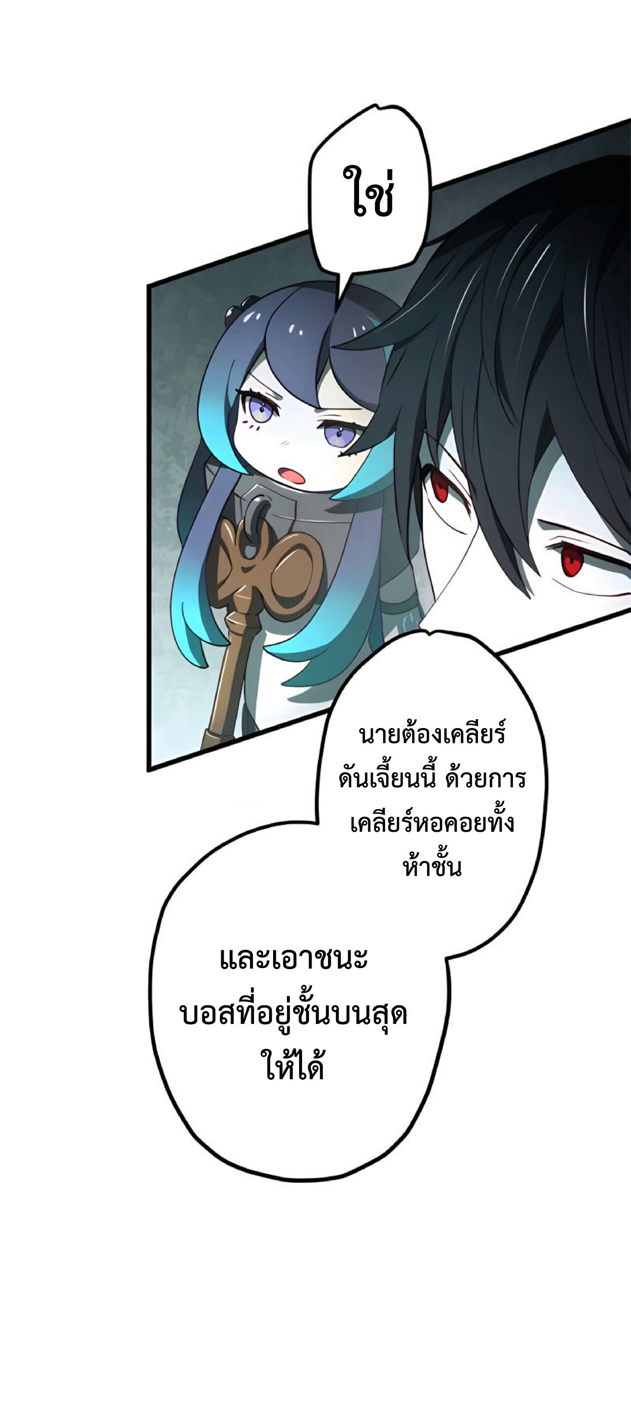 การกลับชาติมาเกิดของจอมเวทย์ต้องห้าม (Reincarnation of the Forbidden Archmage) ตอนที่ 14 หน้า 37