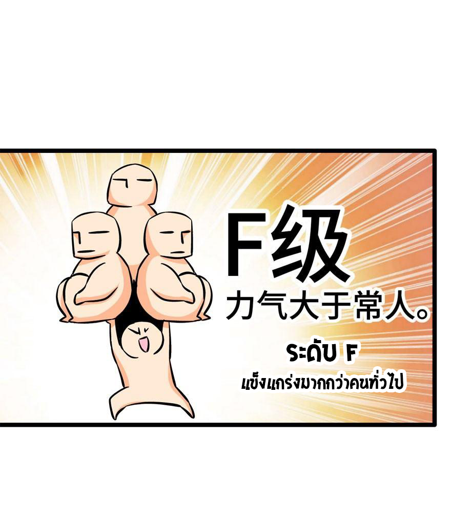 ไว้ชีวิตข้าเถอะท่าน! - Spare Me, Great Lord! ตอนที่ 7 หน้า 13