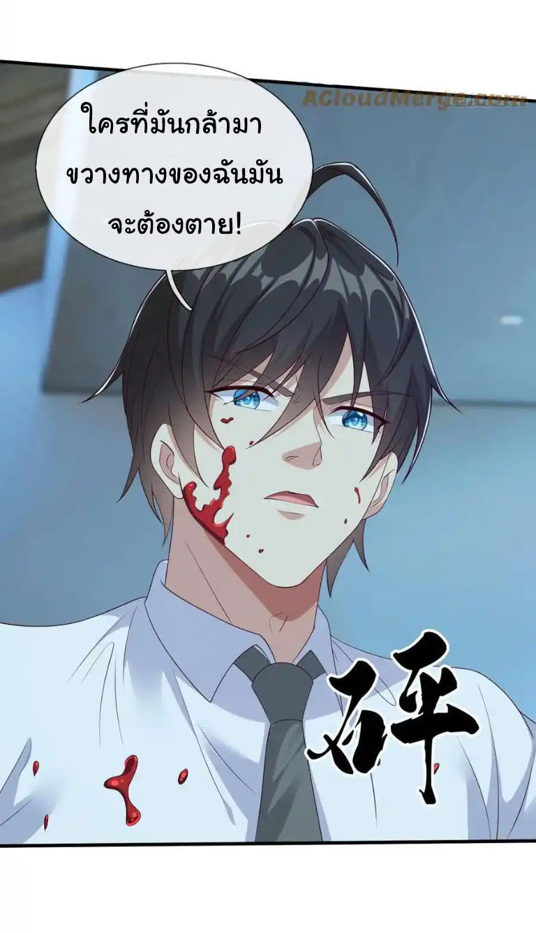 The god of war is reborn to avenge ตอนที่ 69 หน้า 15