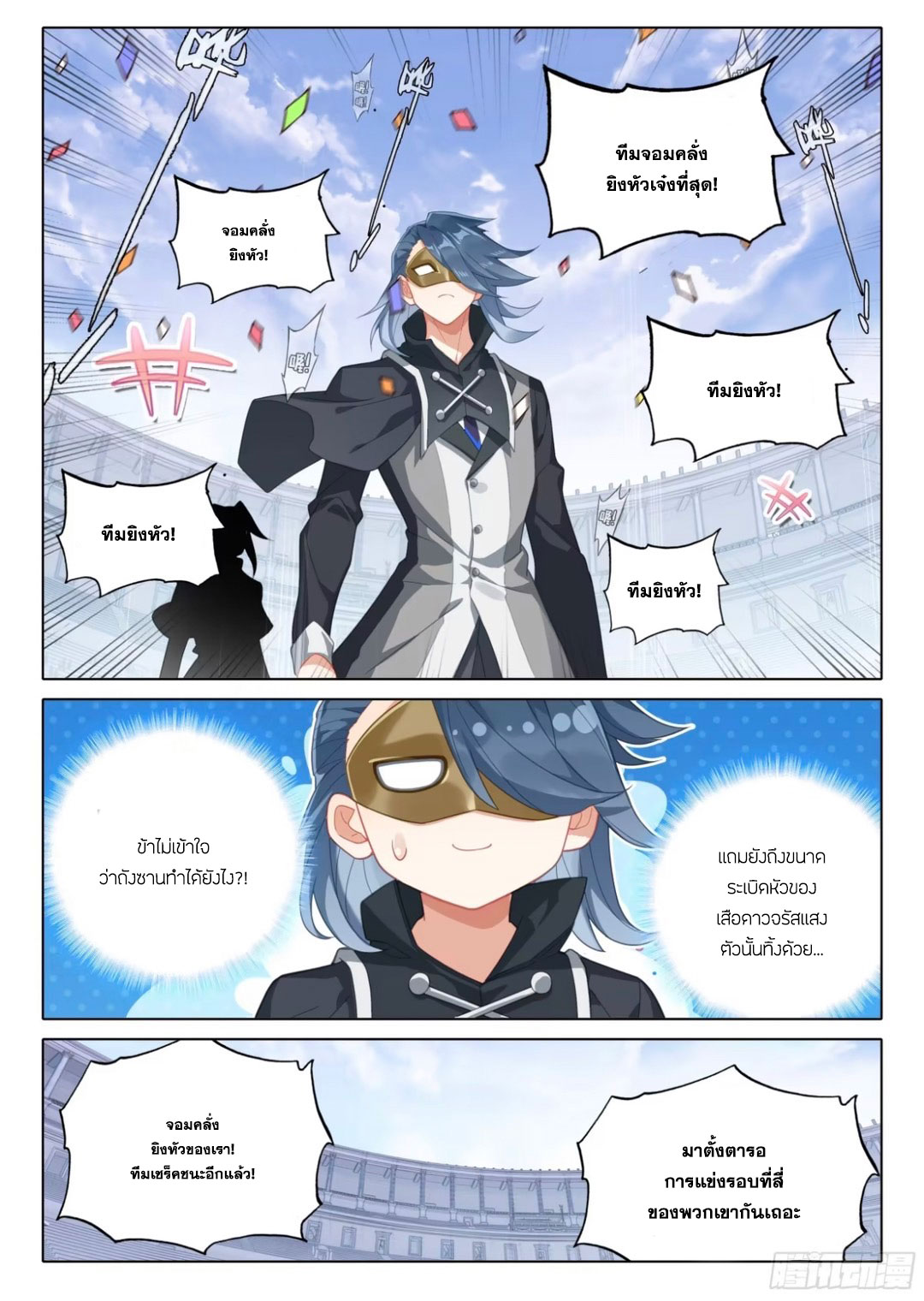 Douluo Dalu 5 - Rebirth of Tang san ตอนที่ 114 หน้า 5