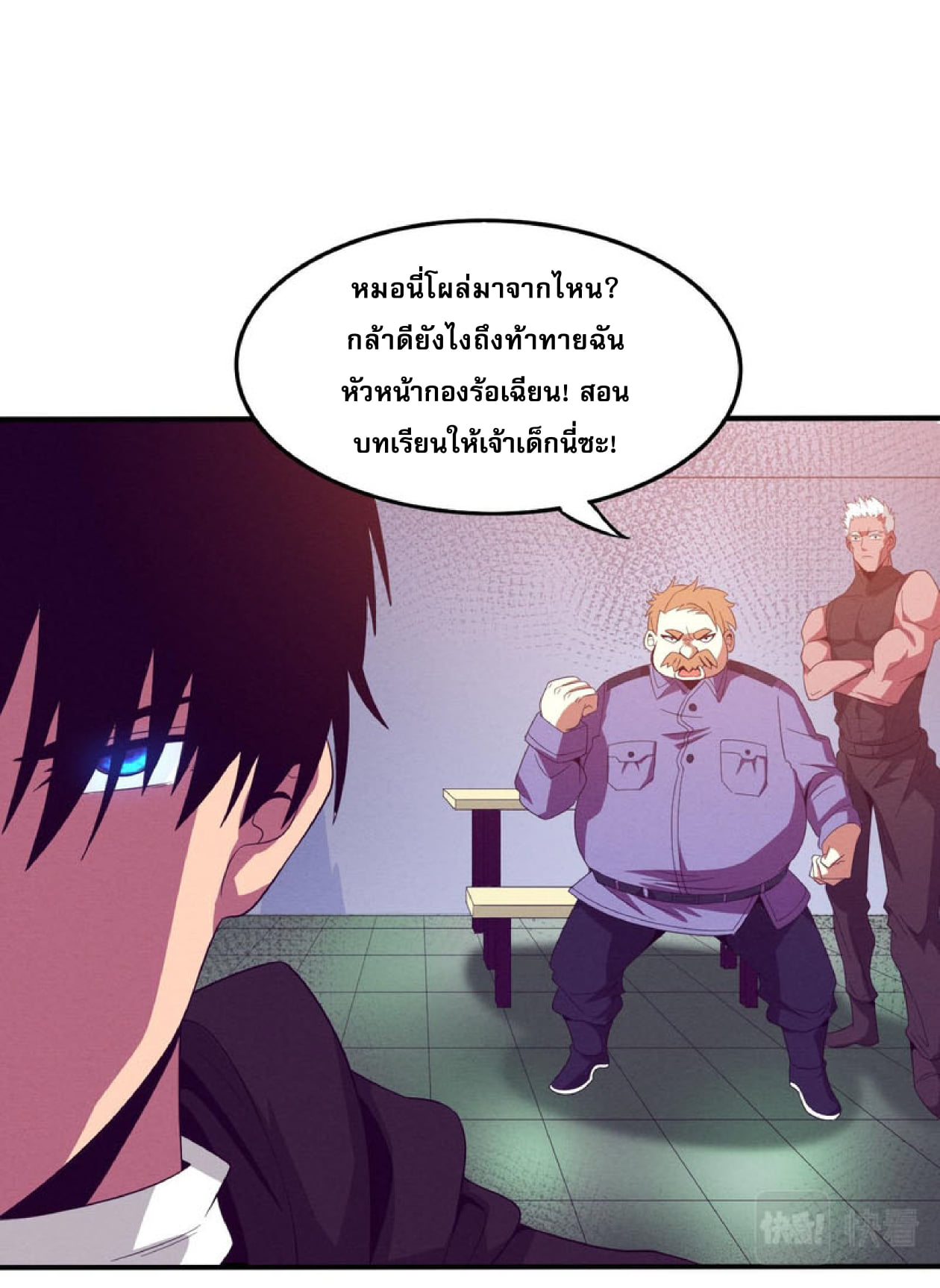 The Frenzy Of Evolution ตอนที่ 27 หน้า 43