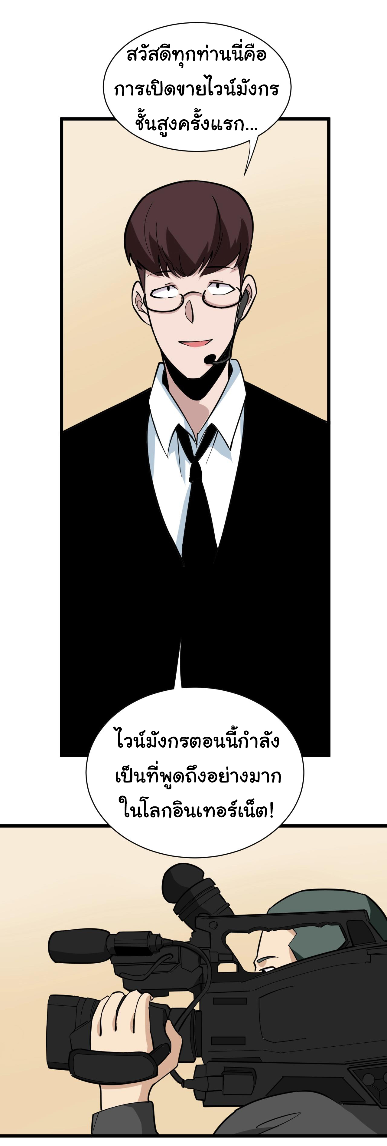 Sanjie Taobao Store ระบบร้านค้าเทพเจ้า ตอนที่ 269 หน้า 3