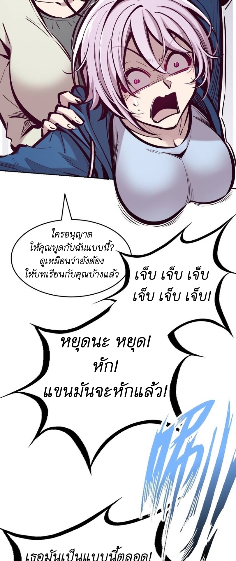Demon x Angel can't get along! ตอนที่ 83 หน้า 37