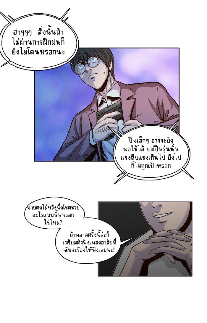 Ubdead king ตอนที่ 18 หน้า 5