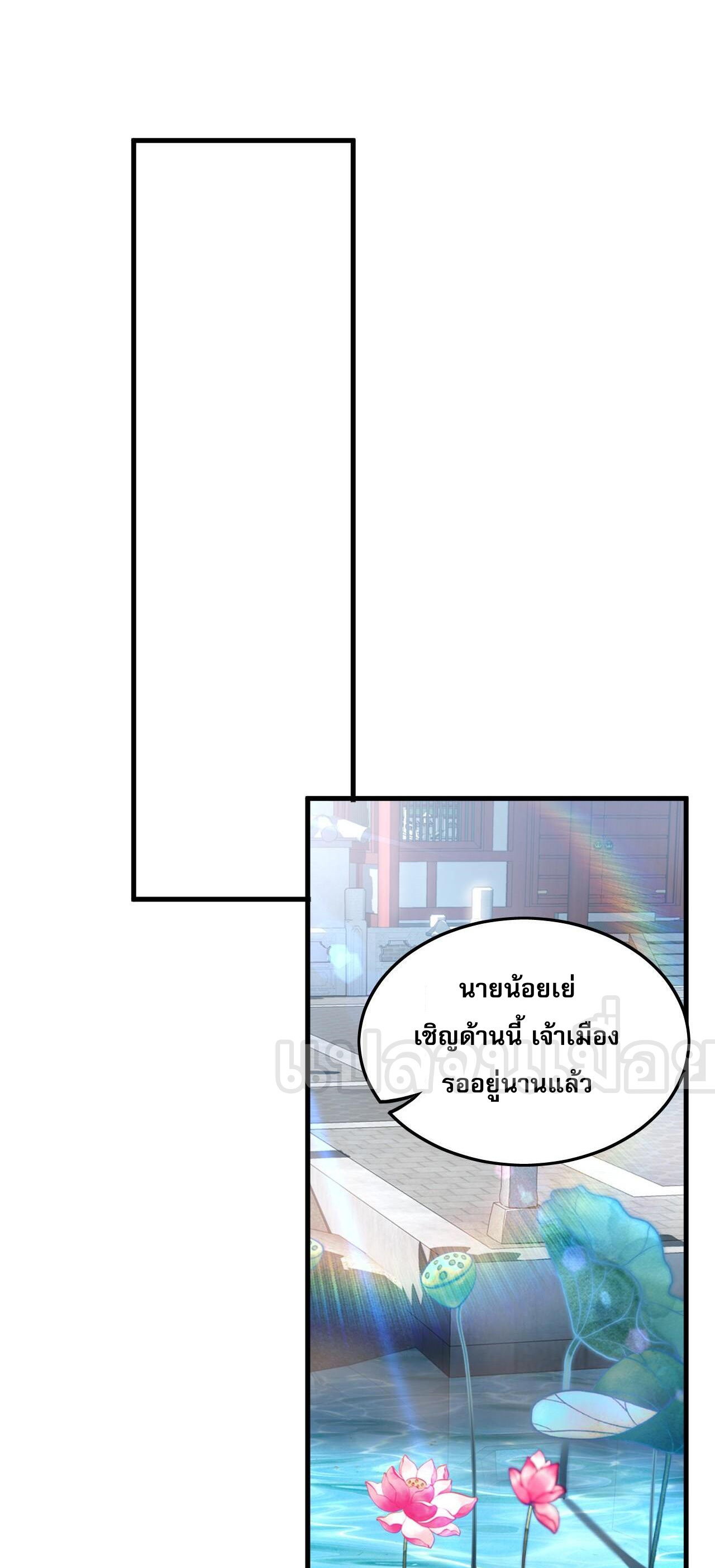 บ่มเพาะด้วยความเร็วหนึ่งล้านเท่า ตอนที่ 17 หน้า 26