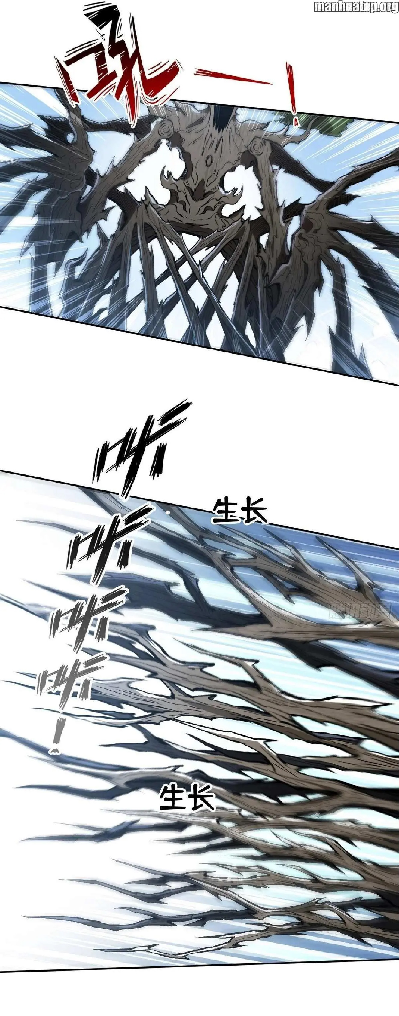 ราชาแห่งความตาย ตอนที่ 13 หน้า 22