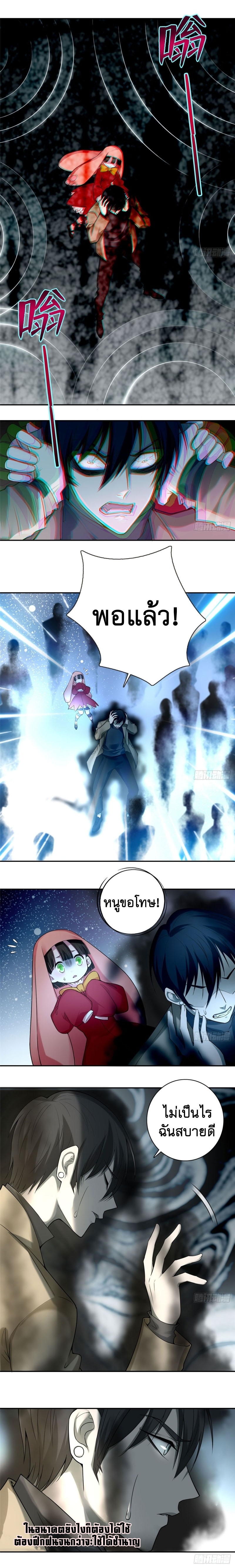 บุรุษไปรษณีย์ไม่จำกัด ตอนที่ 62 หน้า 2