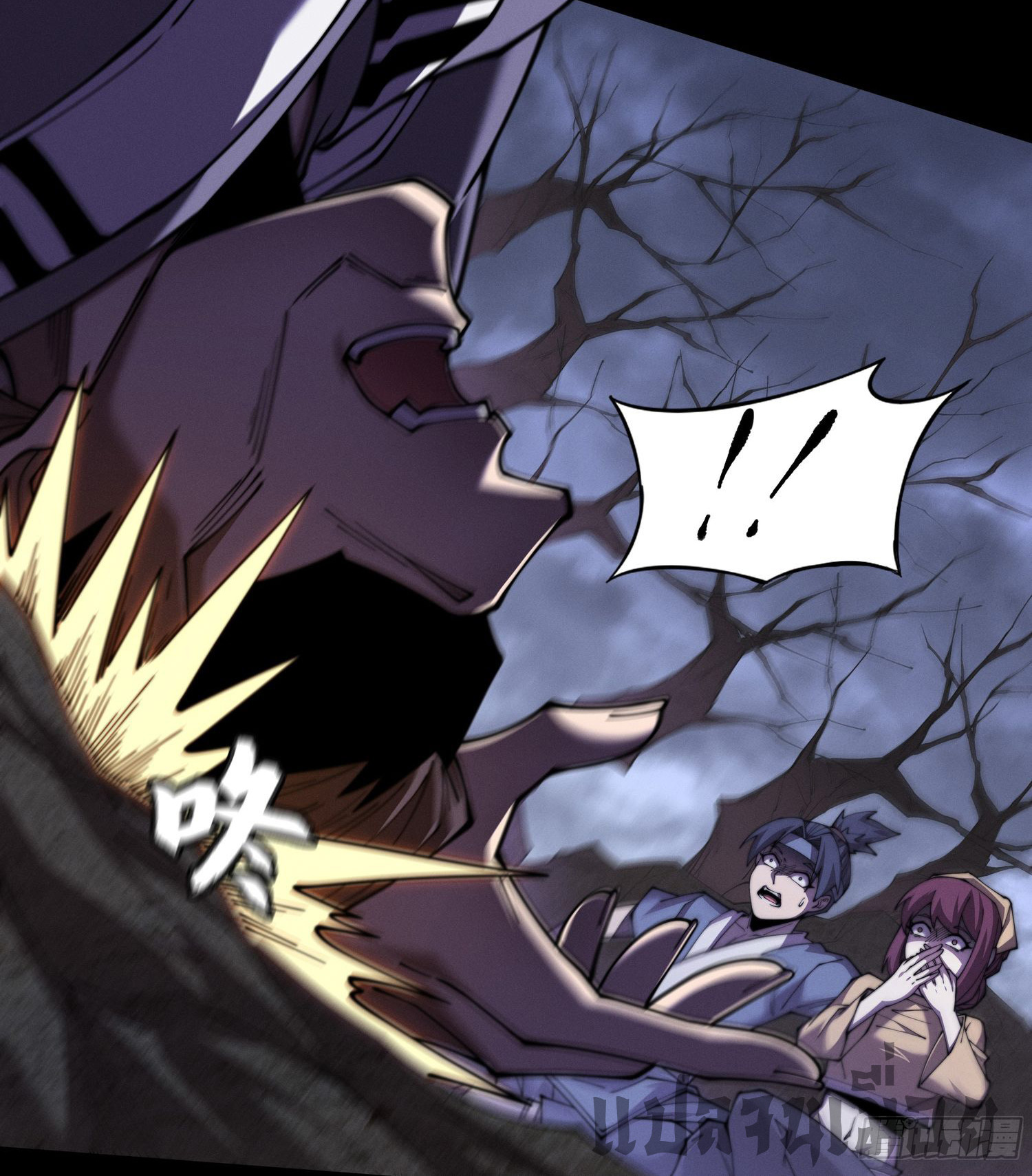 วิถีเซียนนอกรีต ตอนที่ 2 หน้า 12