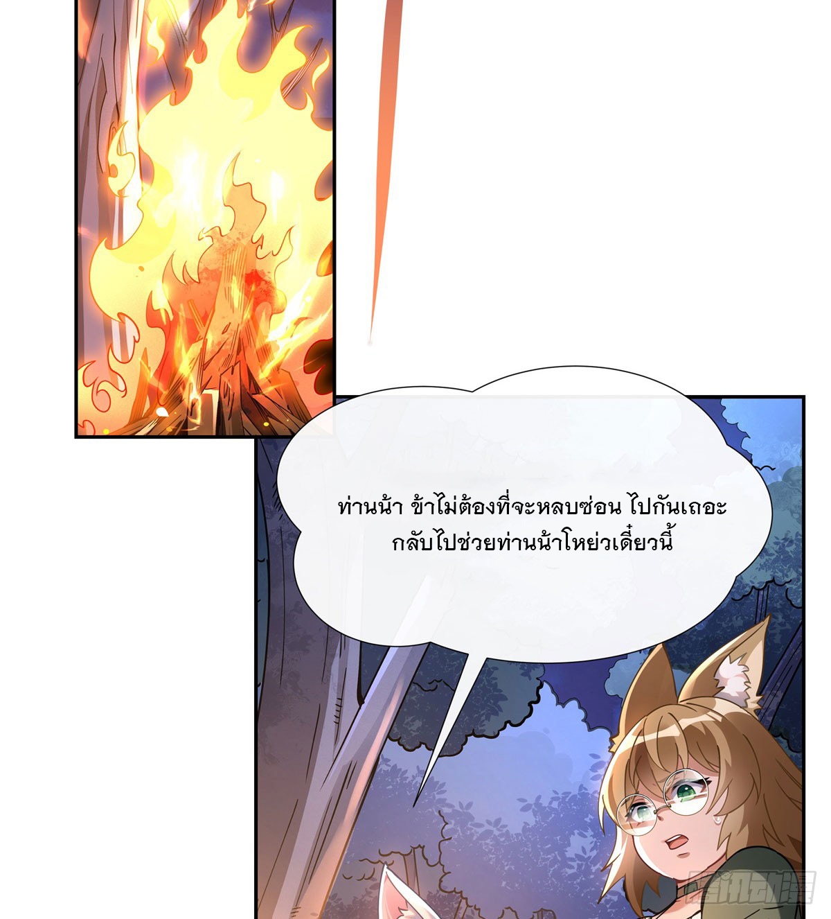 ศิษย์ของข้าล้วนมีอนาคตที่ยิ่งใหญ่ (ชนจีน) ตอนที่ 175 หน้า 28