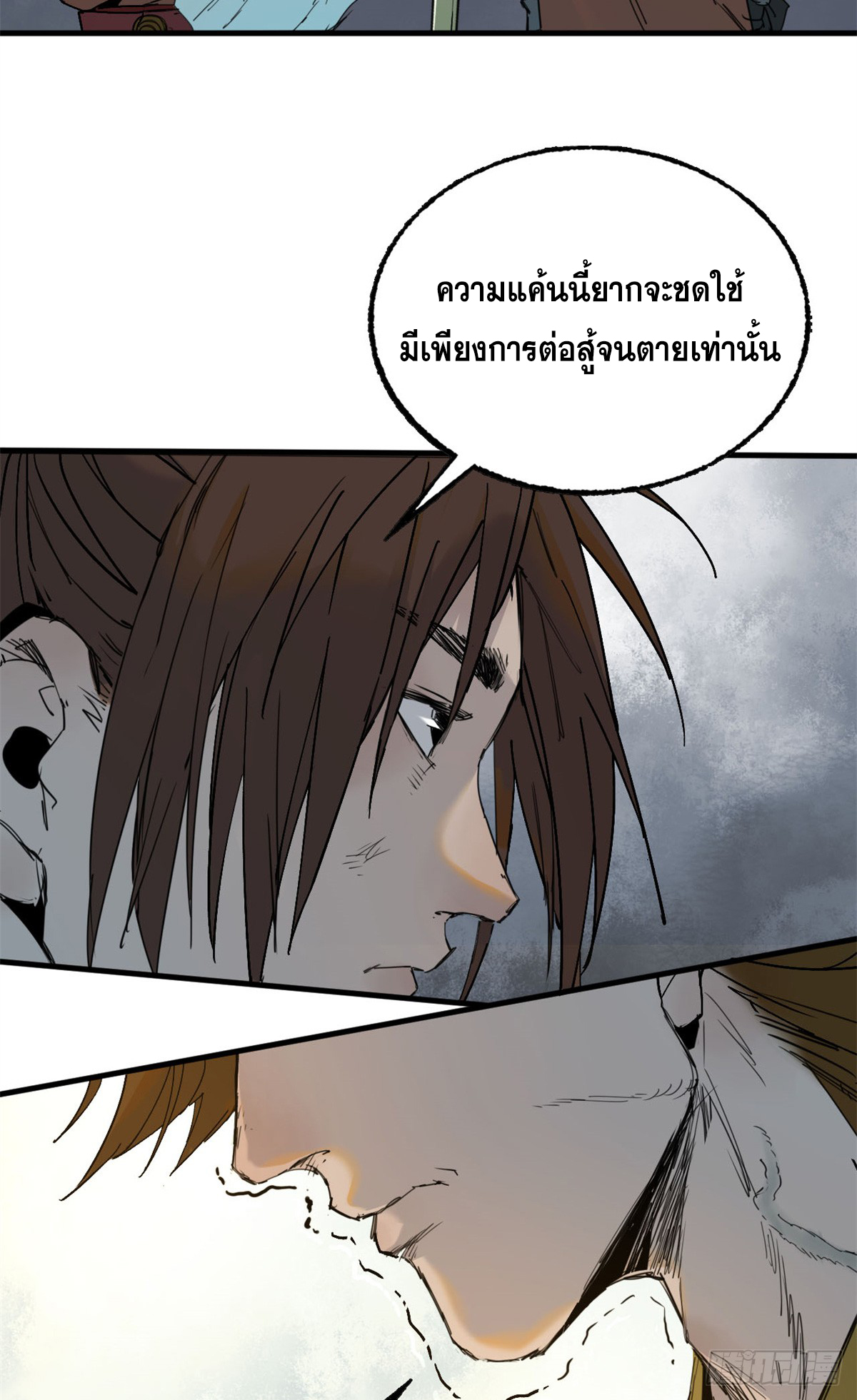 หัวใจแดงสะท้านสวรรค์ ตอนที่ 6 หน้า 18