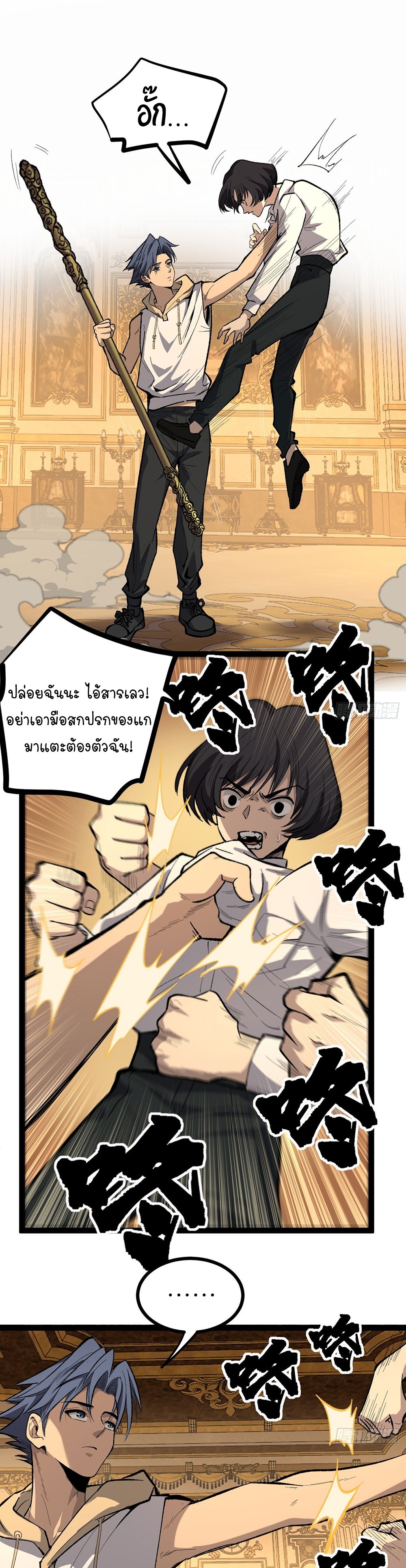 Gatekeeper of the Boundless World | ผู้พิทักษ์ประตูแห่งดินแดนไร้ขอบเขต ตอนที่ 74 หน้า 17