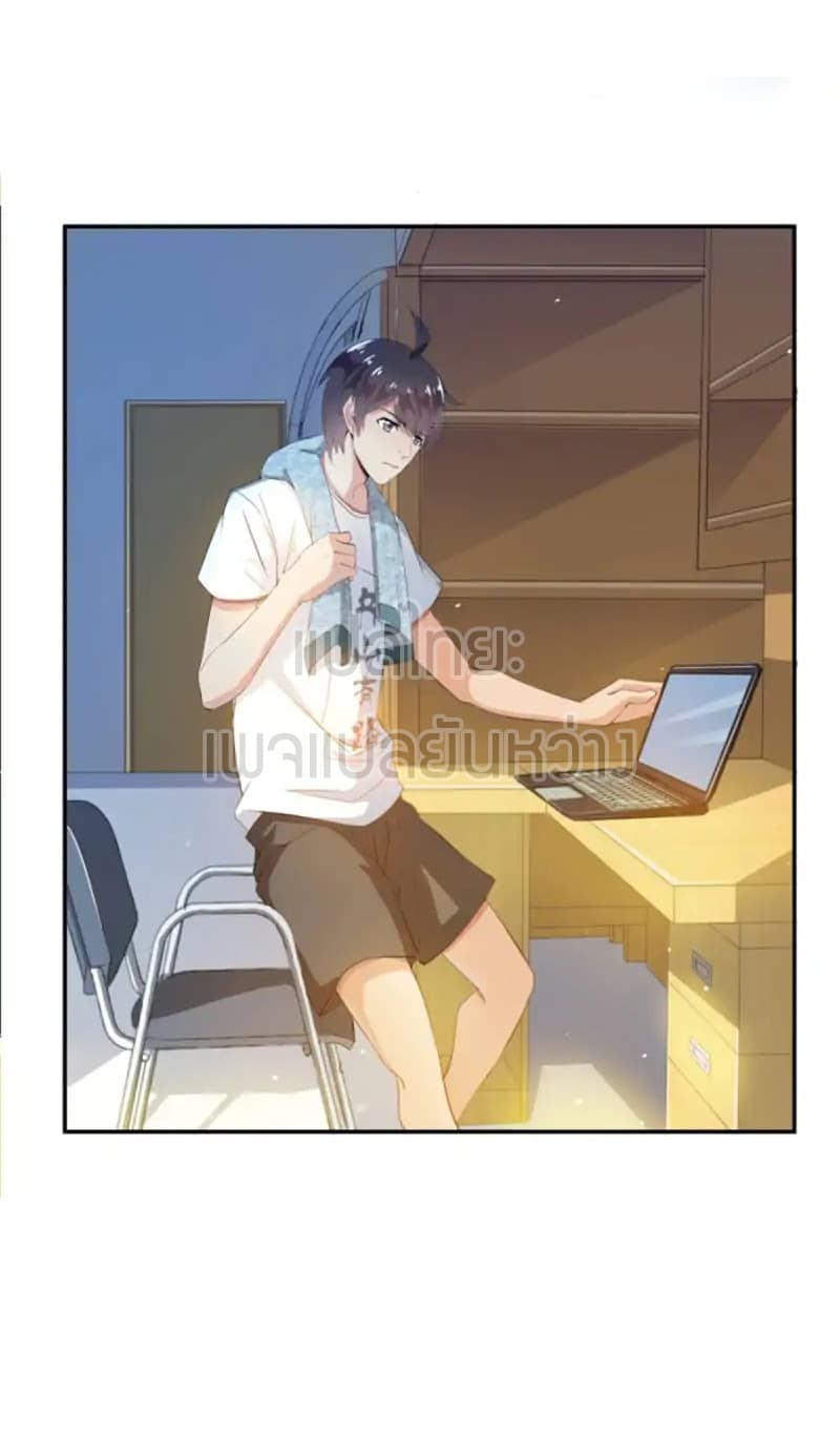 ปล่อยให้เทพเขาคุยกัน ตอนที่ 7 หน้า 18