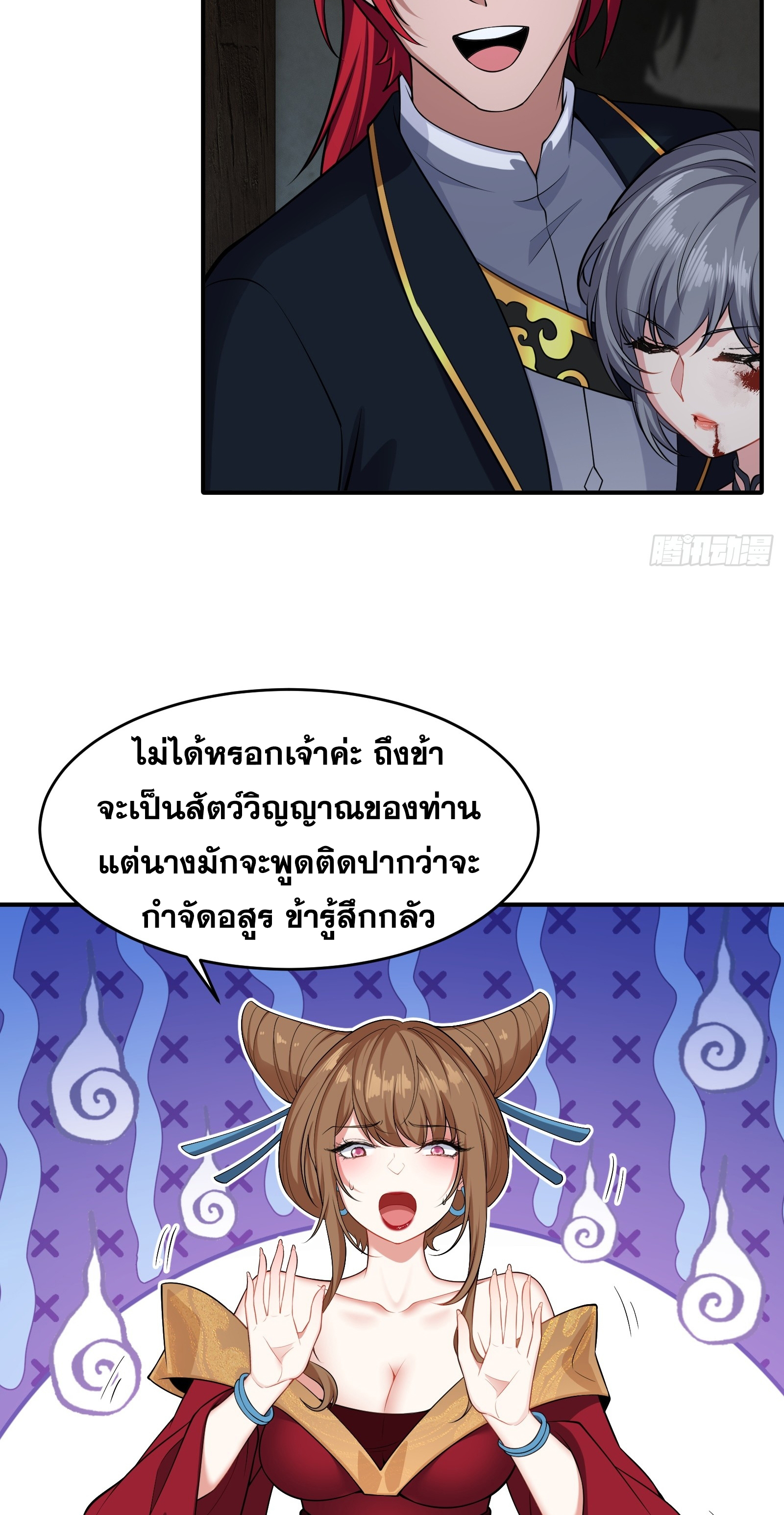 ข้ามโลกมาเป็นNPC ตอนที่ 30 หน้า 34