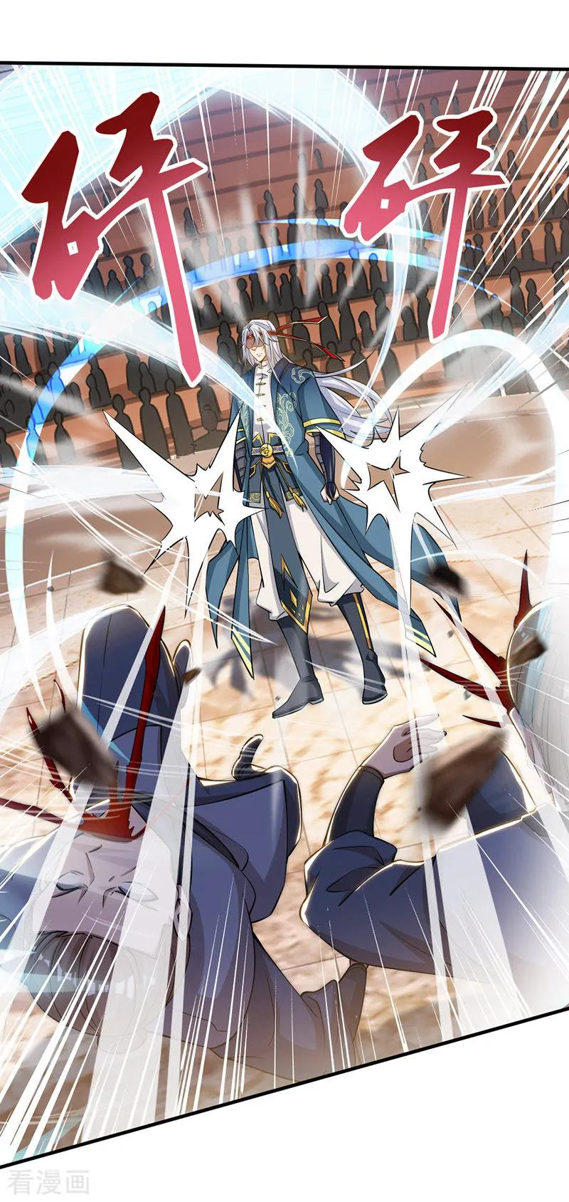 จักรพรรดิสวรรค์จุติ ตอนที่ 12 หน้า 4