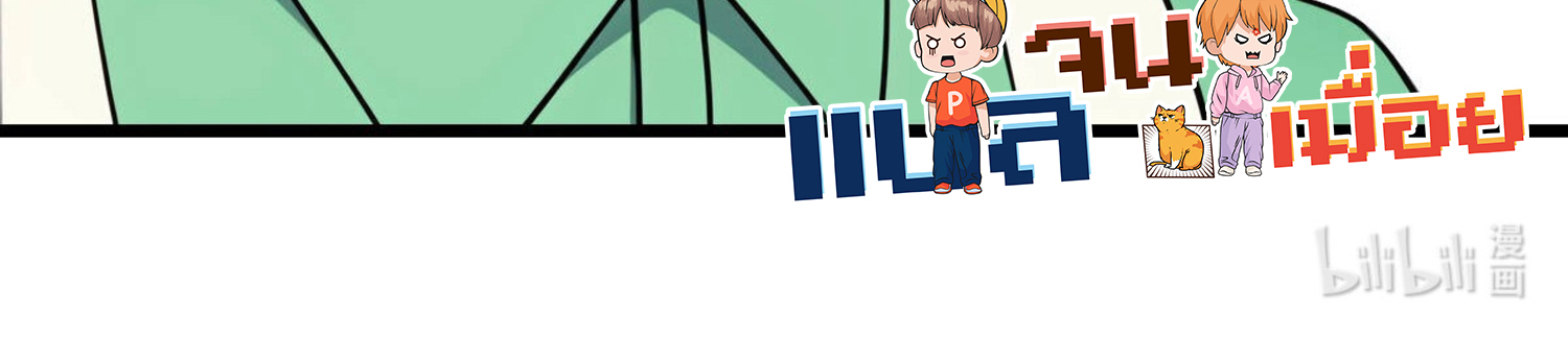 ยอดหมอเหนือภพ ตอนที่ 8 หน้า 44