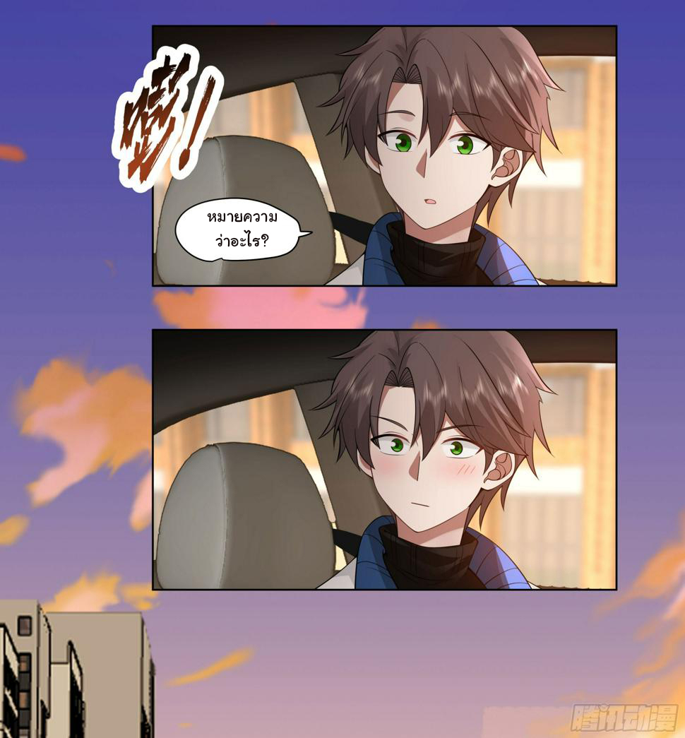 ผมไม่ได้อยากกลับมาเกิดใหม่เลยจริงๆ ตอนที่ 115 หน้า 29