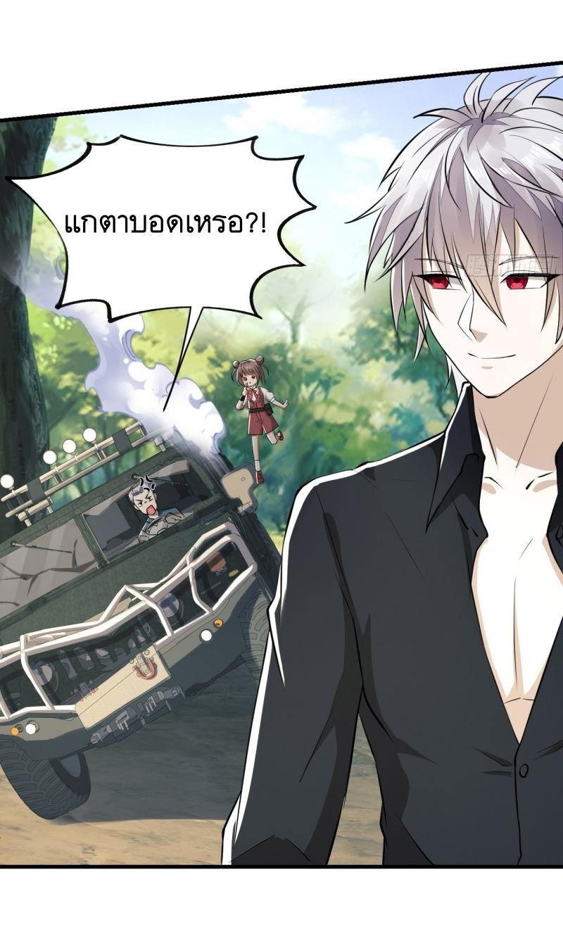 THE FIRST ORDER ตอนที่ 180 หน้า 42