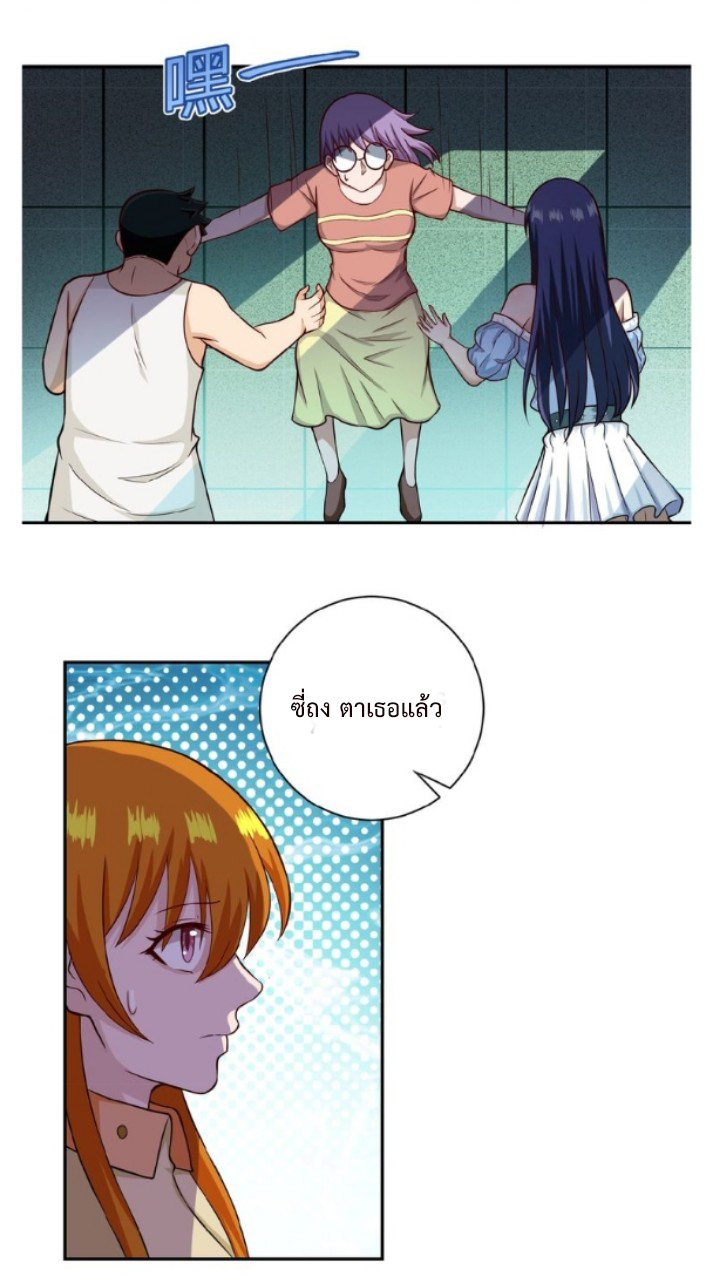 Apocalyptic Super System ตอนที่ 7 หน้า 16