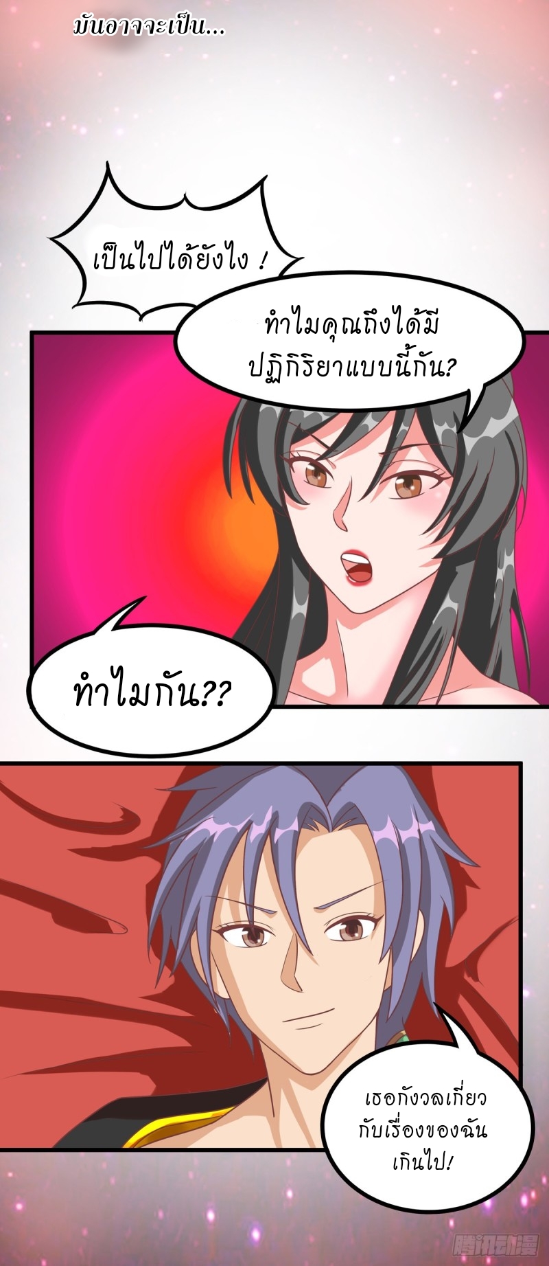 super genius doctor ตอนที่ 38 หน้า 9