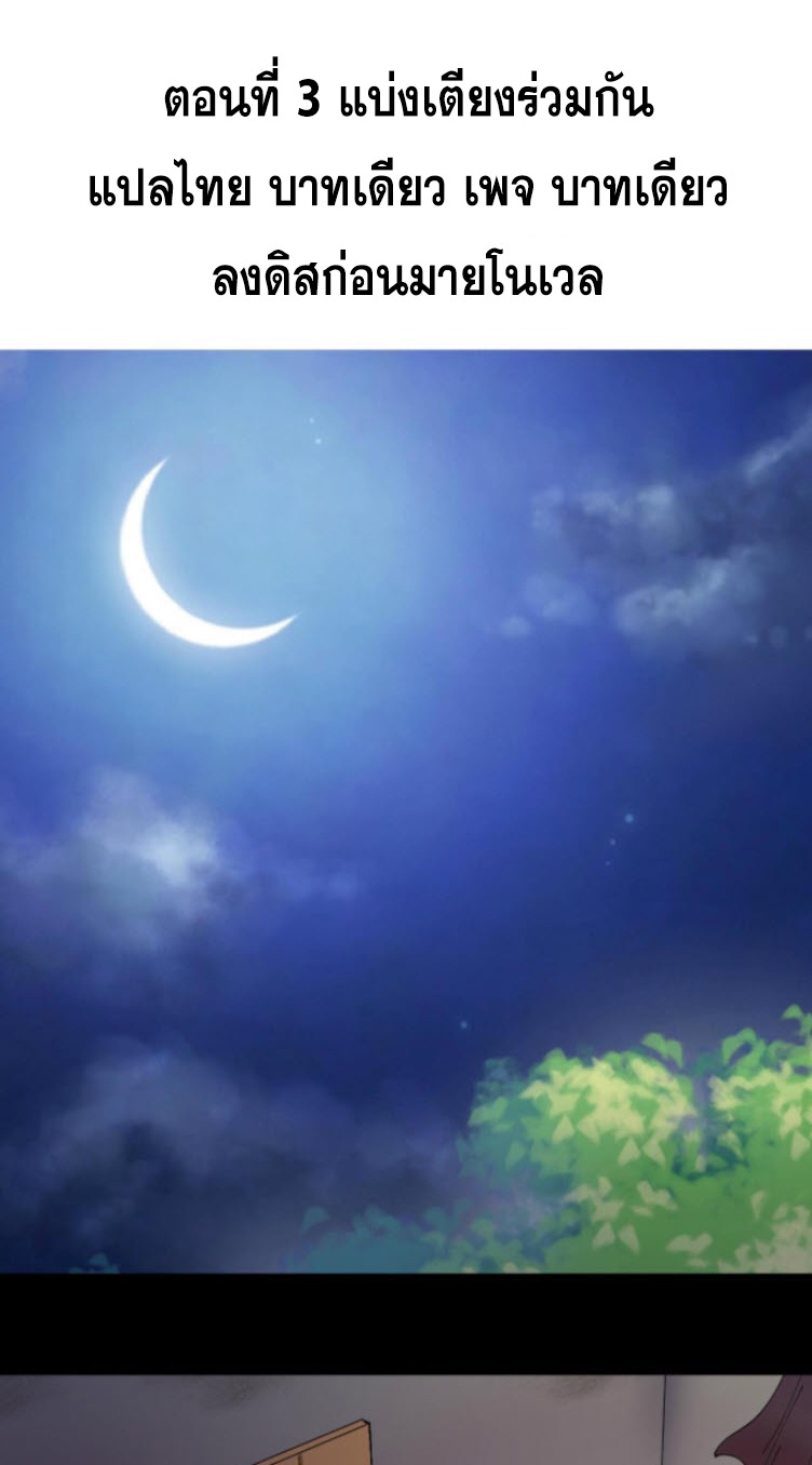 ย้อนเวลา 1983 กลับไปเป็นเศรษฐี ตอนที่ 3 หน้า 2