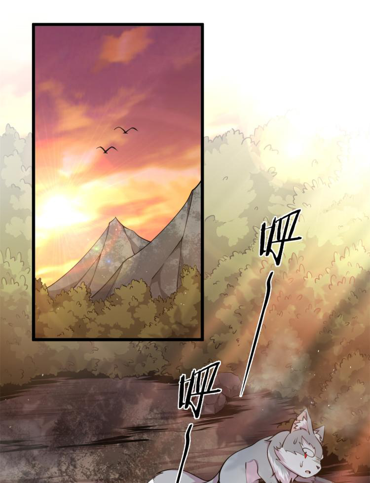 ยอดเซียนสัตว์วิญญาณ ตอนที่ 5 หน้า 9