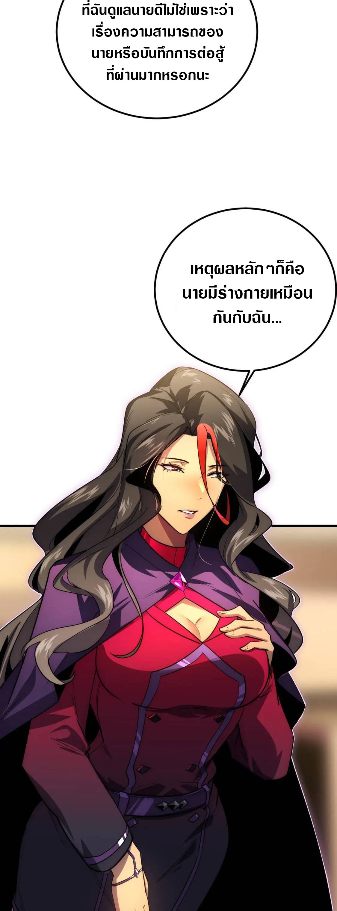 Rise From The Rubble |  เศษซากวันสิ้นโลก ตอนที่ 174 หน้า 29