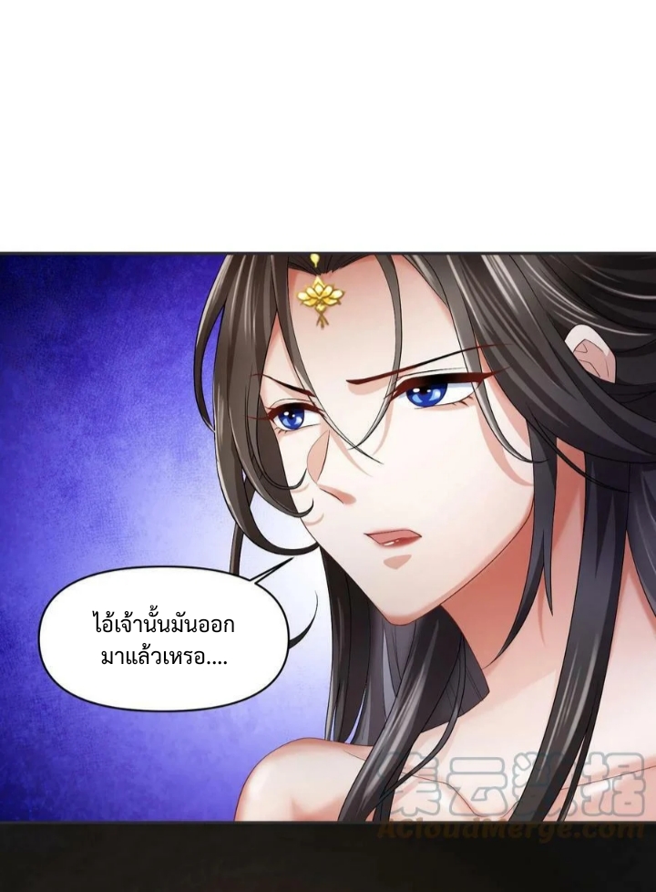 ข้าถูกอัญเชิญมาเพื่อช่วยจักรพรรดินี (ยังไม่ชนฉบับ) ตอนที่ 3 หน้า 12