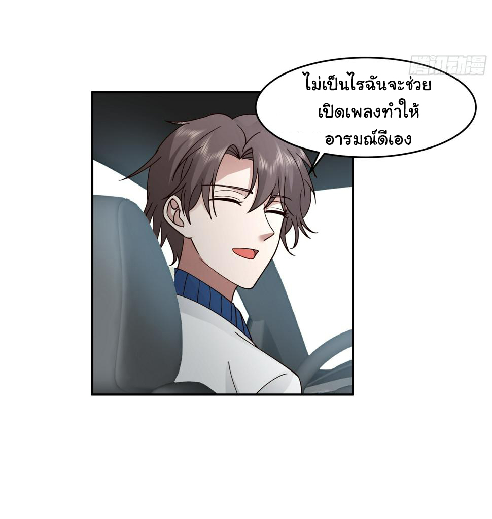 ผมไม่ได้อยากกลับมาเกิดใหม่เลยจริงๆ ตอนที่ 114 หน้า 19