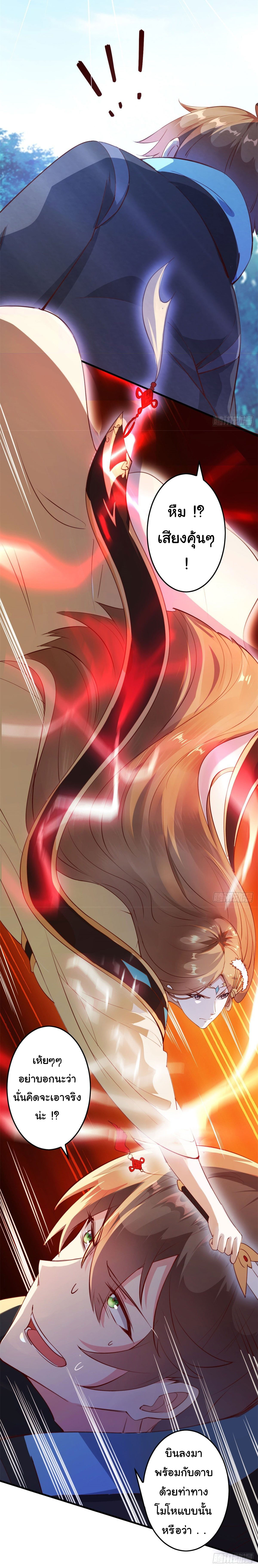 สู่เส้นทางแห่งราชาตะวันตก (my journey to the west ) ตอนที่ 2 หน้า 5