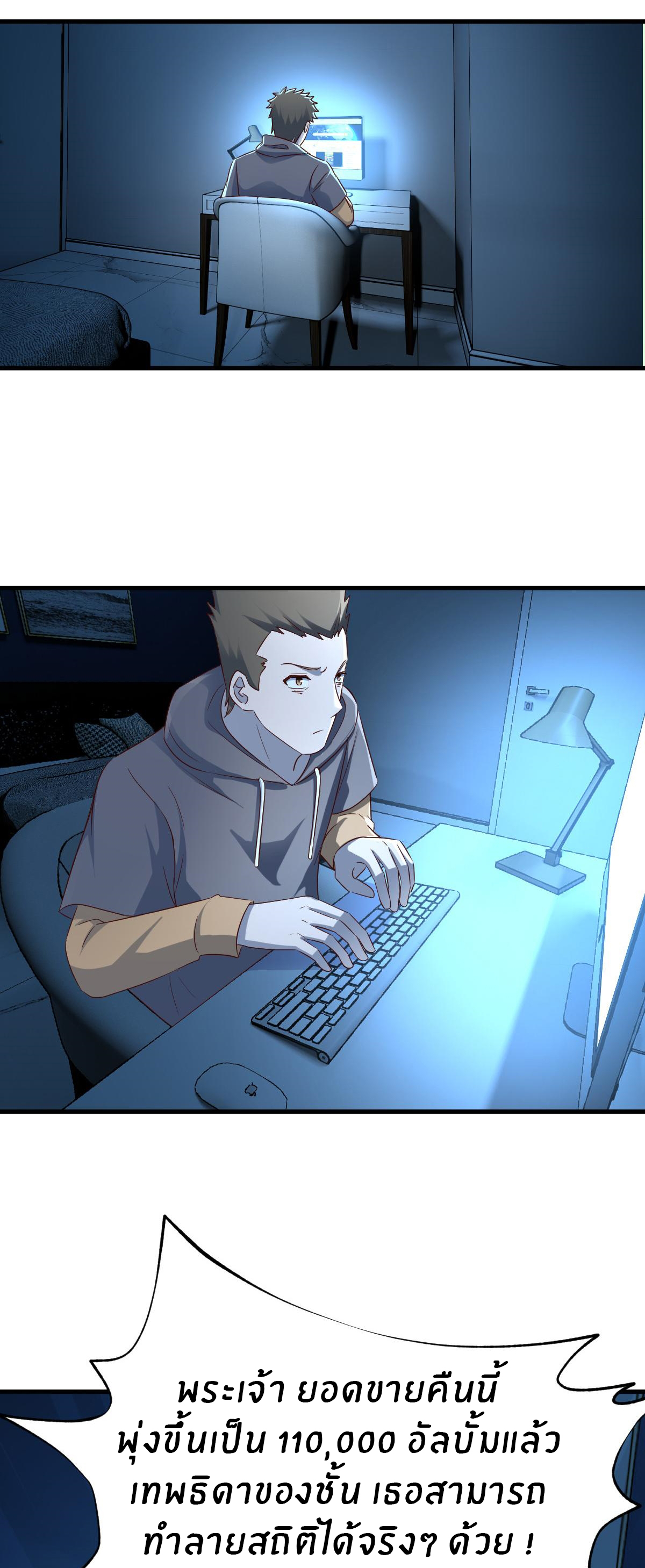 พี่สาวอยากเล่นคุณ ตอนที่ 204 หน้า 12