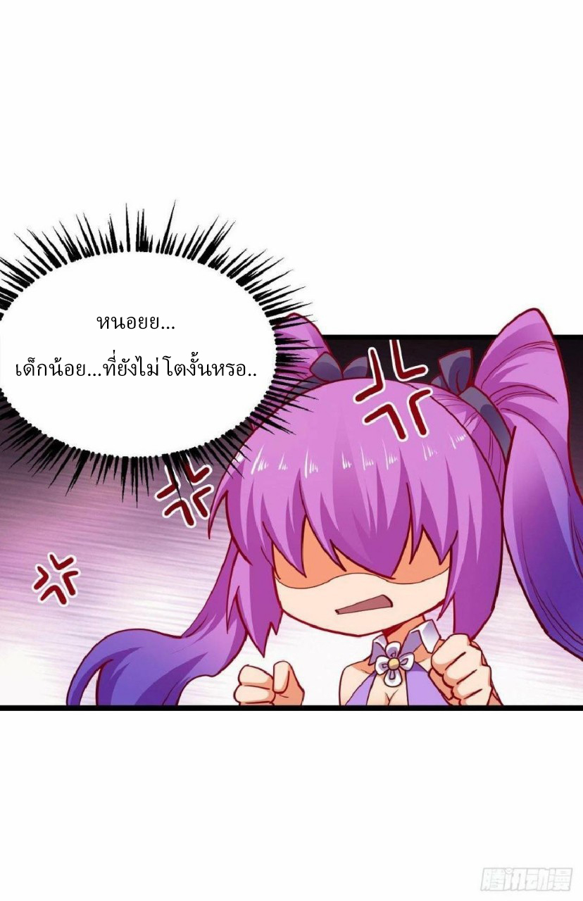 ฮาเร็มกองทัพสาวนี้ของผม ตอนที่ 24 หน้า 15