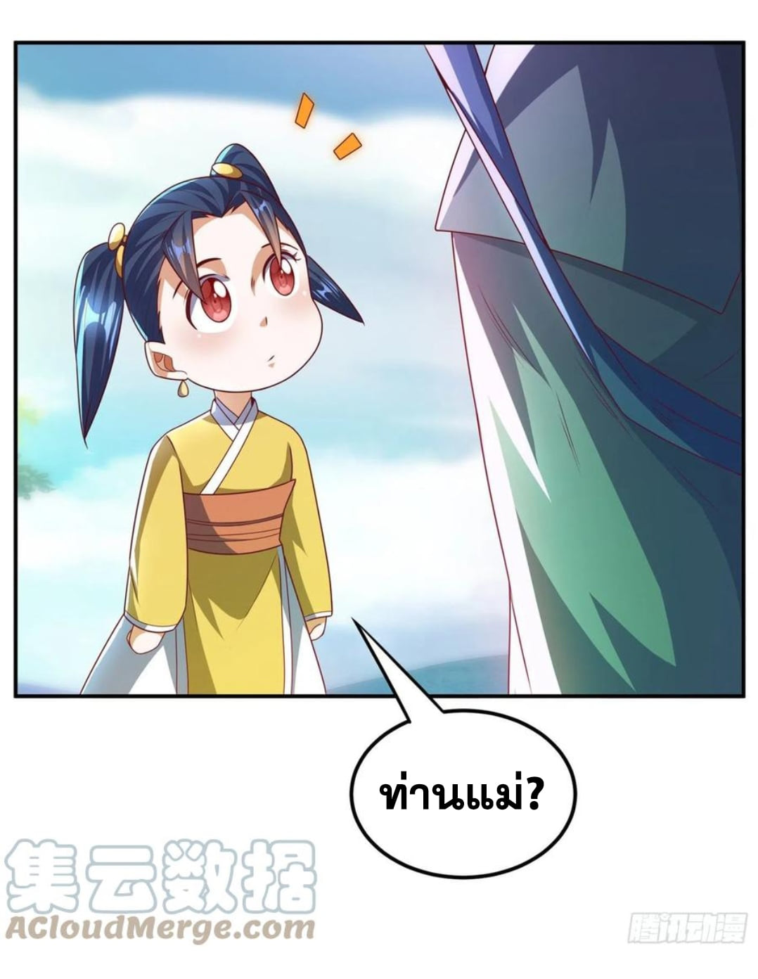 Wu ni ตอนที่ 181 หน้า 18