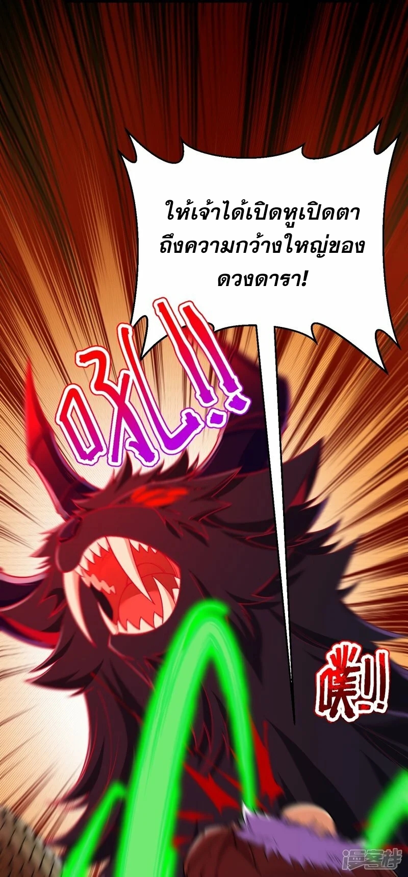 ผู้ขัดเกลาร่างกายที่แข็งแกร่งที่สุดในประวัติศาสตร์ ตอนที่ 159 หน้า 23