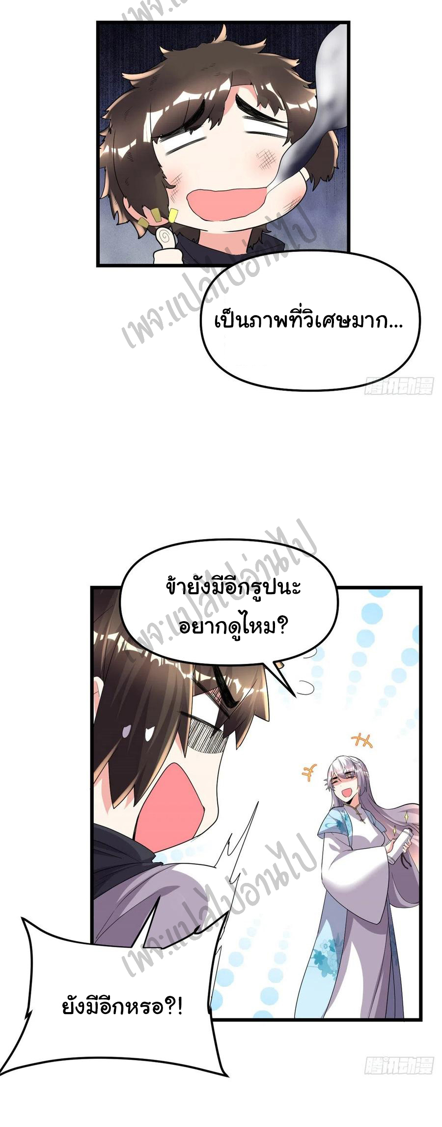 I might be a fake fairy ตอนที่ 144 หน้า 6